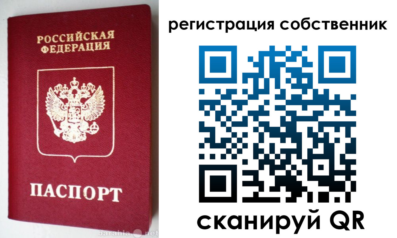 временная регистрация для всех в Тынде