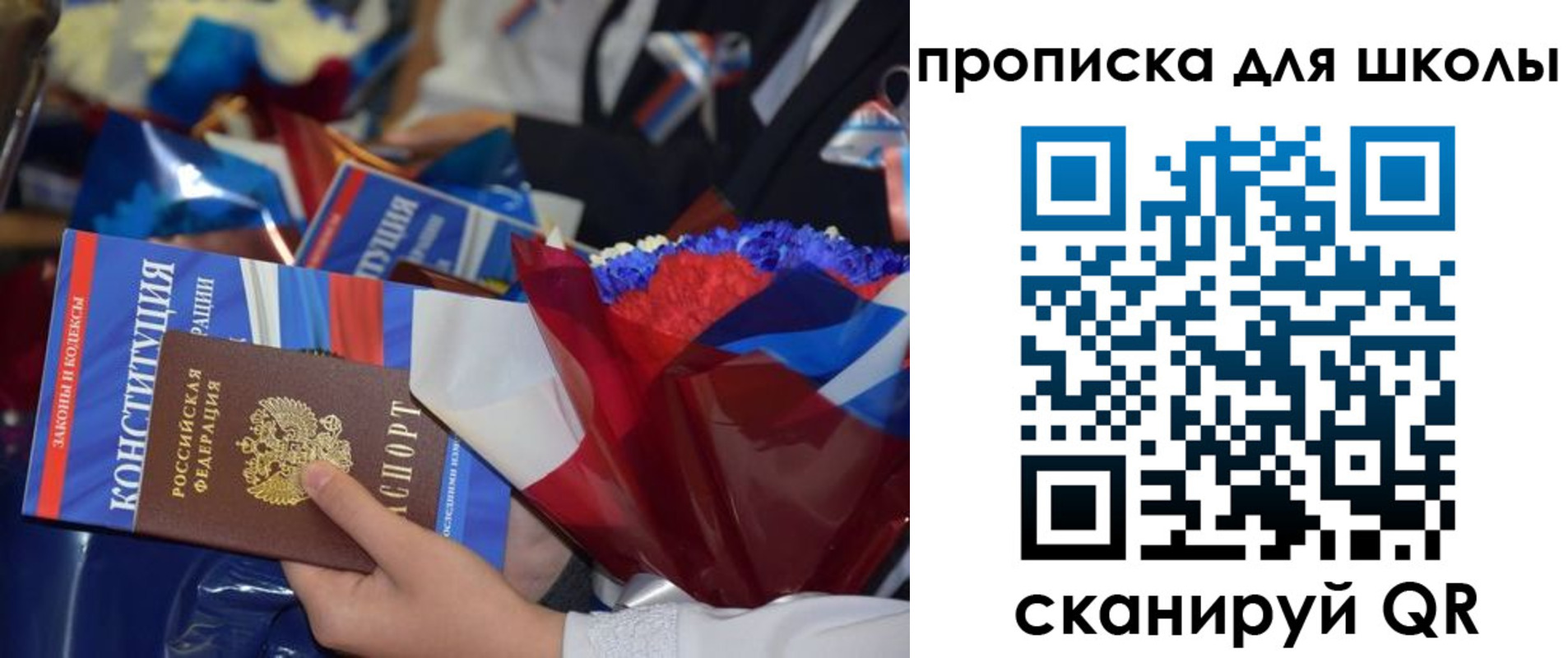 прописка регистрация в Тынде