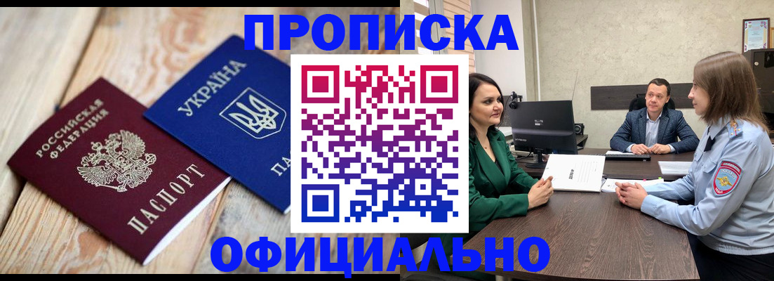 где прописаться в Тынде